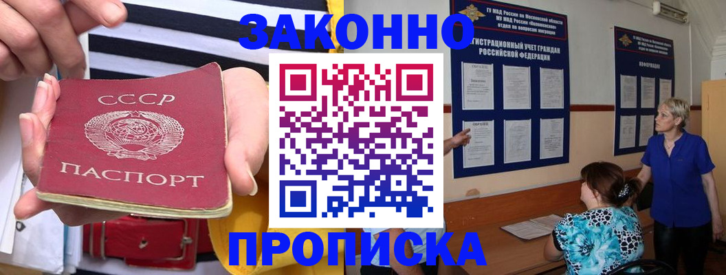 временная регистрация в Артёме