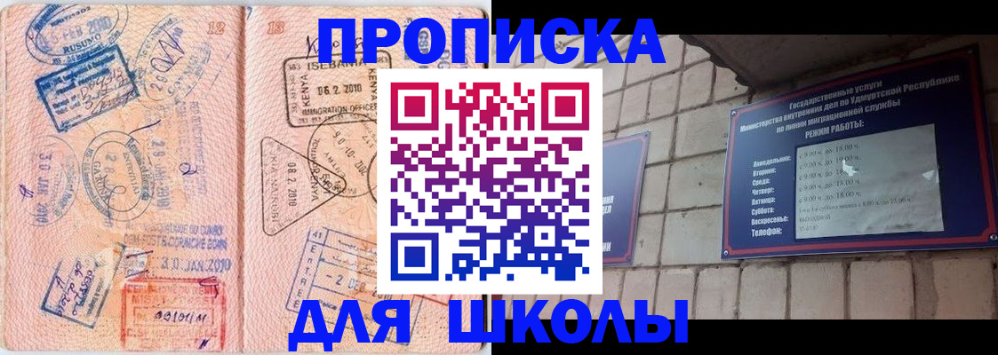 купить прописку в Артёме