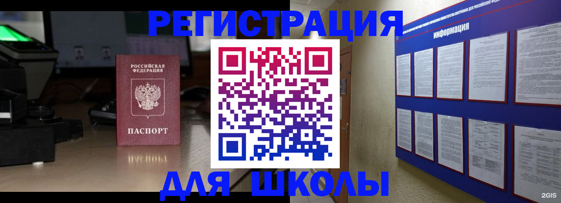 временная регистрация надежно в Артёме