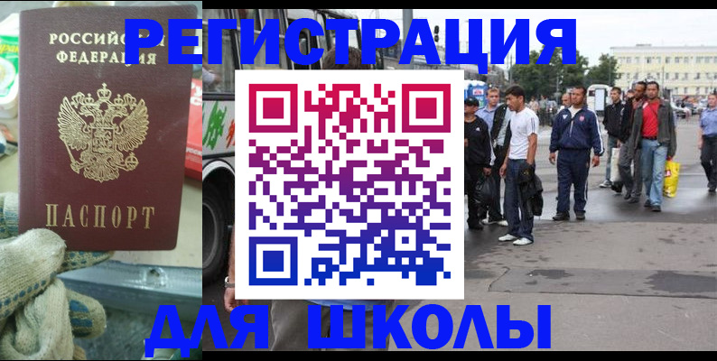 регистрация для дет. сада в Артёме