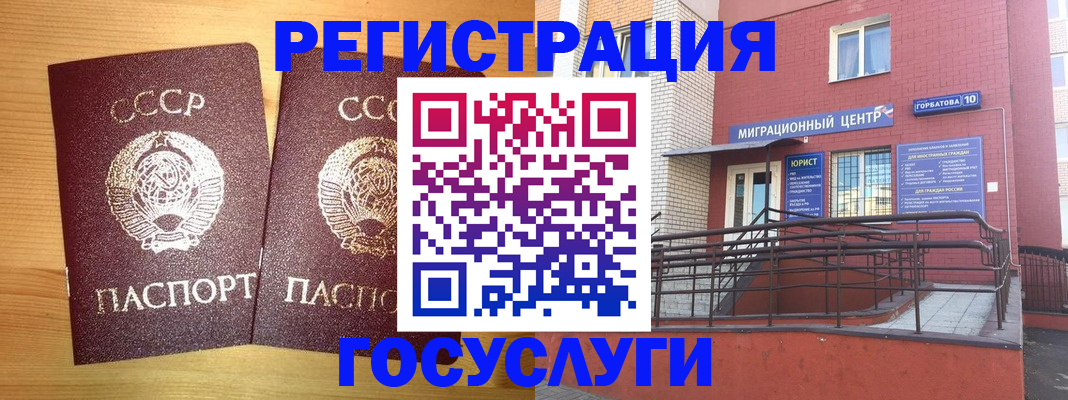 прописка гарантия в Артёме