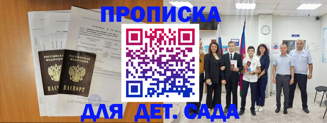 прописка иностранных граждан в Артёме